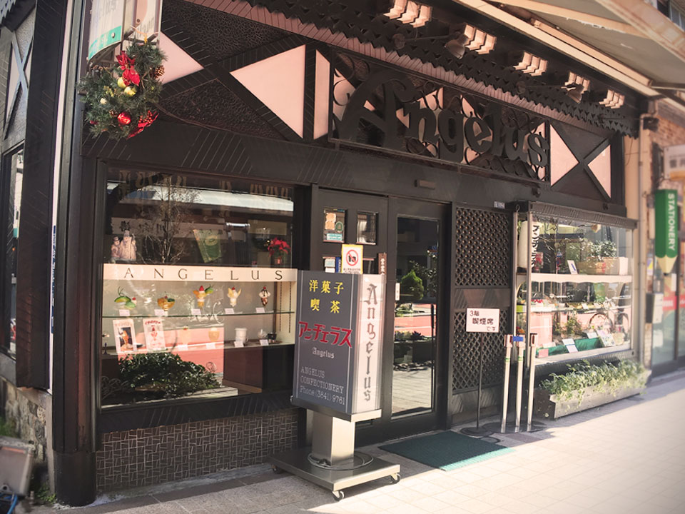 アンヂェラスさんは浅草にある創業70年を越える老舗の喫茶店。 レトロな佇まいで、見るからに古き良き昭和の喫茶店という雰囲気が素敵です。